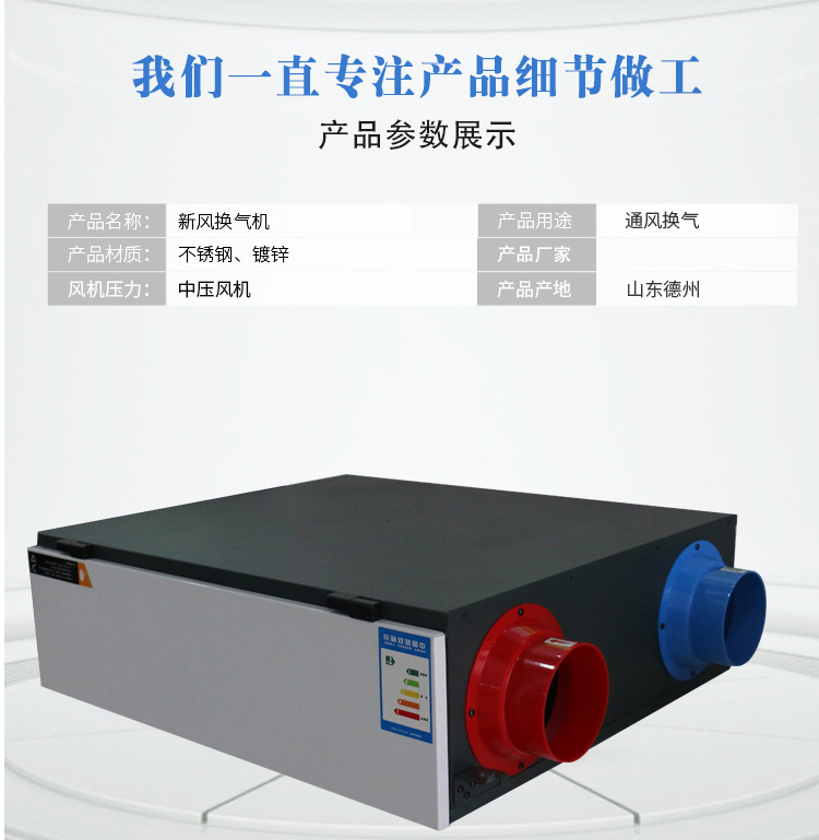 新風(fēng)換氣機(jī) 空調(diào)機(jī)組各功能段新回風(fēng)混合段