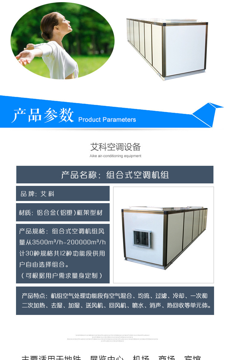 組合式空調(diào)機(jī)組如何降低噪音？