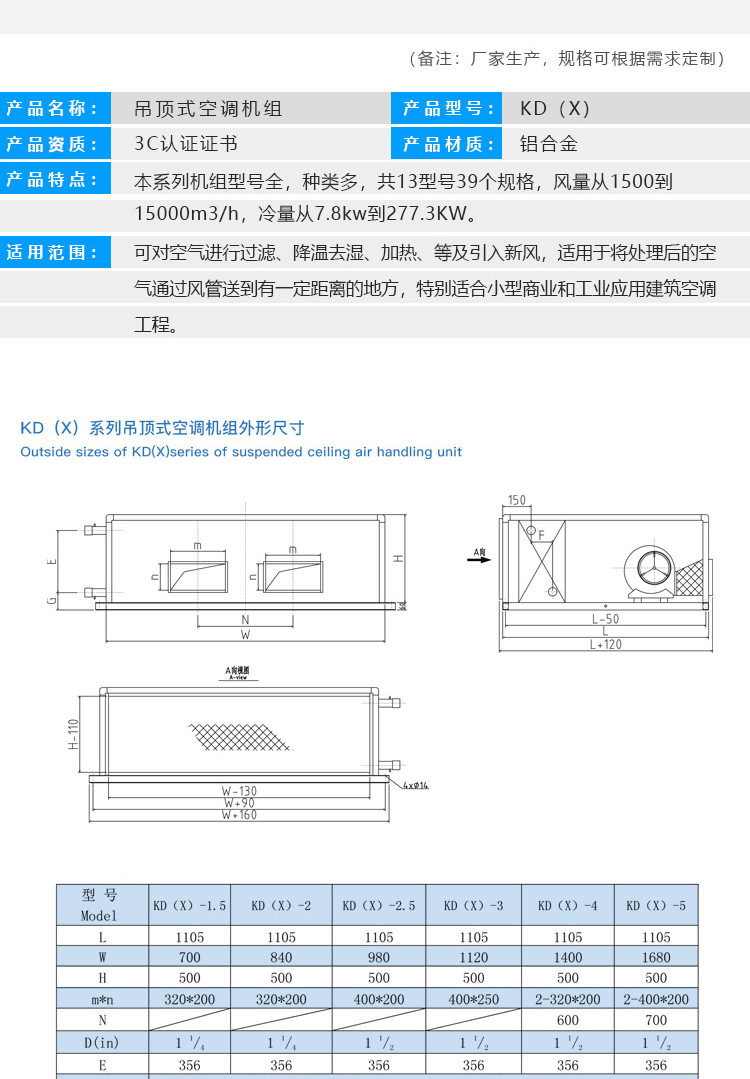 簡述安裝新風機組時應注意的事項