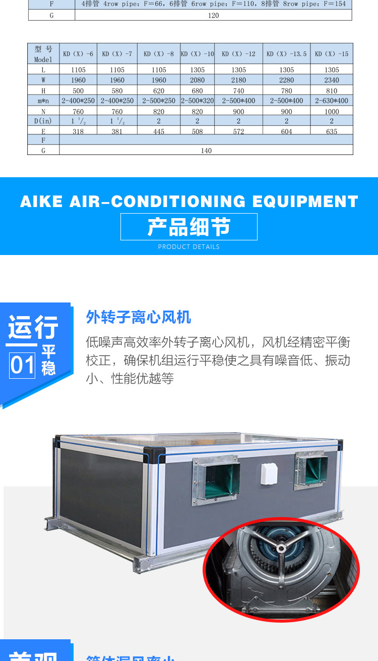 簡述安裝新風機組時應注意的事項