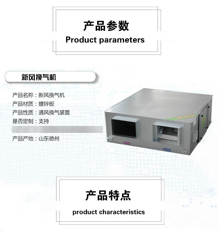 簡述新風換氣機的功效及設計原則