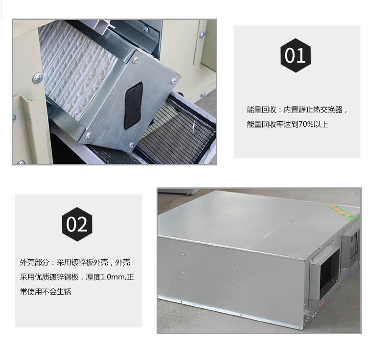 簡述新風換氣機的功效及設計原則