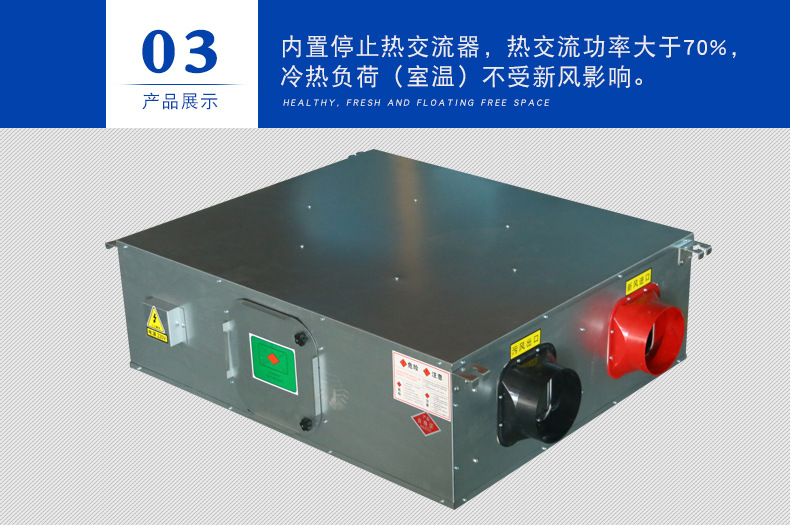 安裝新風(fēng)換氣機(jī)的要求有哪些？