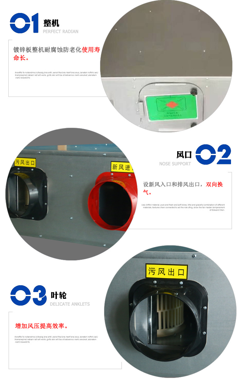 安裝新風(fēng)換氣機(jī)的要求有哪些？