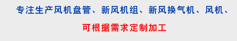 您知道新風換氣系統(tǒng)的裝置要求那有哪些？